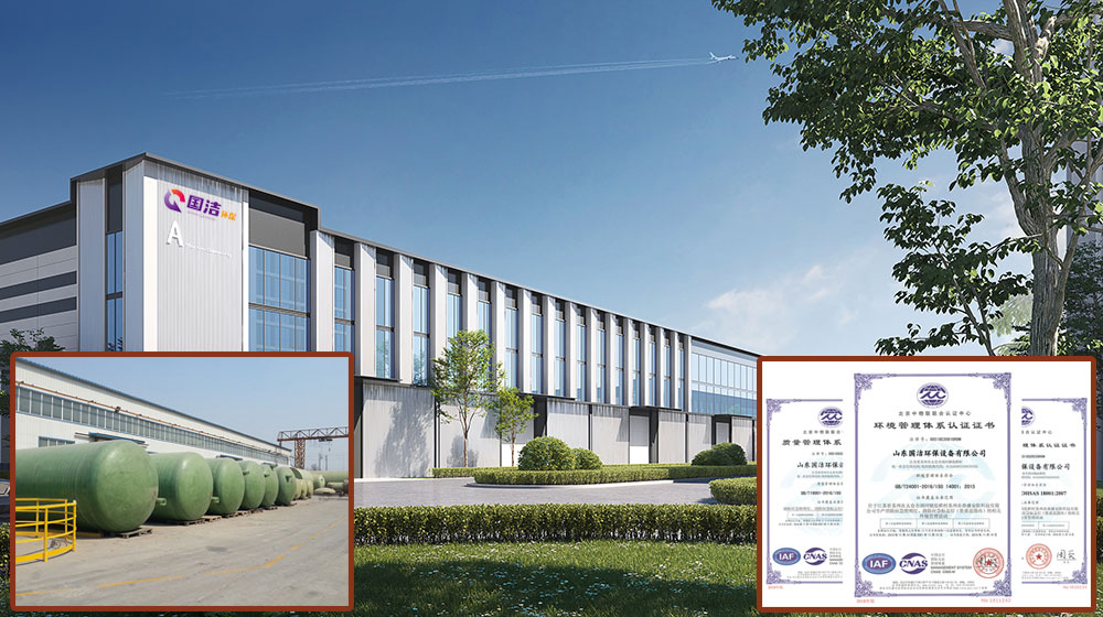 國潔環保設備有限公司 國潔環保設備有限公司